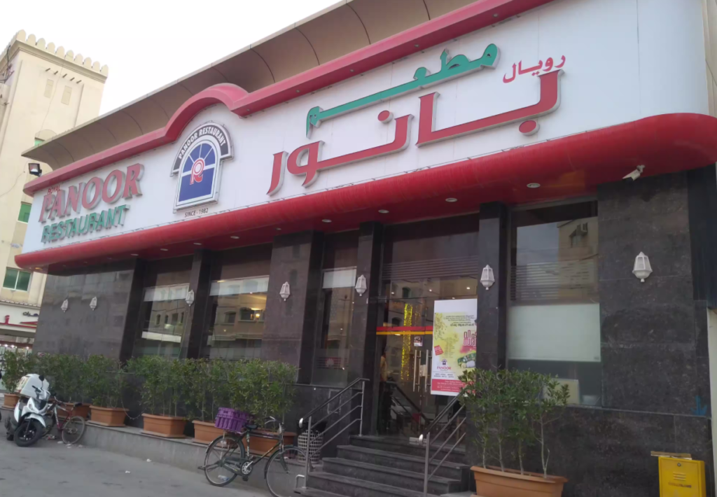 kerala restaurants in matar qadeem
